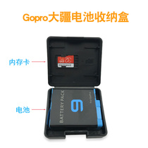 Gopro10 9 8 7 Dajiang action mountain dog A8 sports camera accessories portable moisture-proof battery storage box
