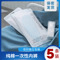 Disposable underwear female maternal supplies Month cotton shorts sterile underwear large-yard travel underwear male