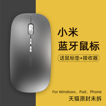 Xiaomi wireless Bluetooth mouse rechargeable silent office tablet ipad male and female students ultra-thin Dell Huawei Apple HP Lenovo small new laptop macbook unlimited universal model