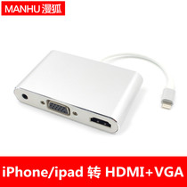 Suitable for Apple iPad to connect projector TV display iPhone6s mobile phone to hdmi vga cable
