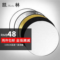 110cm five-in-one reflector portable folding photography large reflector board silver patch equipment