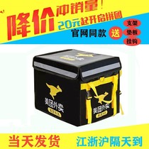 Meituan takeaway box Rider equipment size insulated lunch box distribution Waterproof 30 liters 35 liters 48 liters 62 liters Vehicle