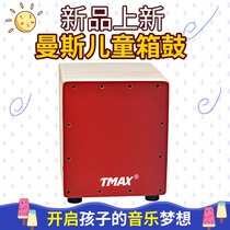 Mans children Kahong drum beginner drum box drum bag tutorial pedal box drum Kahon drum pickup professional