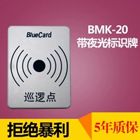 Blue Card Patrol Machine Bmk-20 Patrol Point Label Bluecard Patrol больше патрулирования больше кнопки информации о местоположении игрока