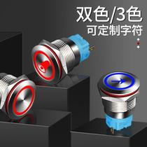 m22mm metal button switch bicolor 3 color lettering arbitrary symbol 12v24v220v self-reset self-lock doorbell