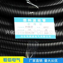Non-standard black PE plastic corrugated pipe threading hose wire protection sleeve AD32 customization