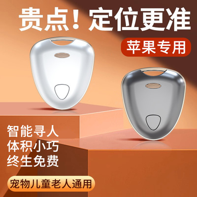 taobao agent Children's positioning device GPS chase with the borders elderly anti -fooled pet loss car tracker tracker