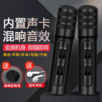National K song microphone singing recording artifact Home KTV handheld microphone wired mobile phone computer universal anchor live broadcast Full name K song capacitor Mac K Brother recording special equipment with sound card