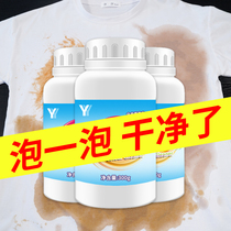 Bleach Color bleaching powder to yellow stain artifact White clothes Color clothing universal lottery powder household whitening solution