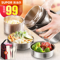 Supor insulation lunch box lunch bucket office worker female portable student super long capacity stainless steel lunch box multi-layer