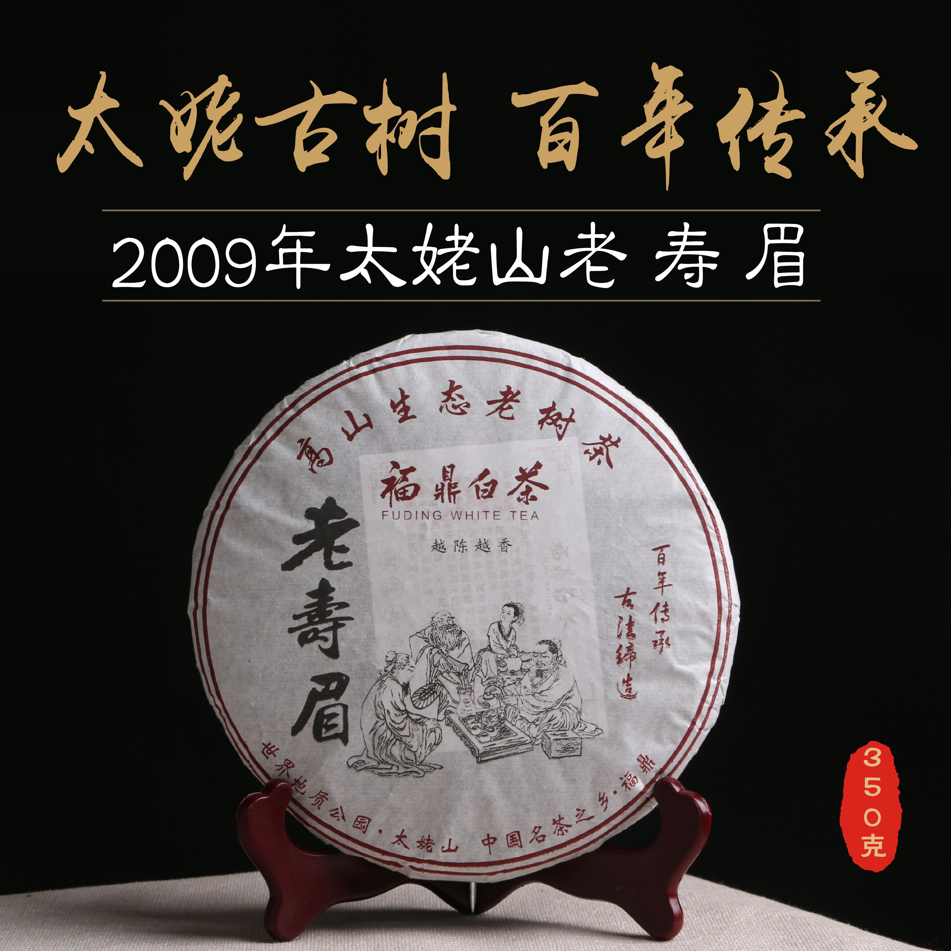 Fuding white tea new technology old white tea Shoumei authentic Fujian tea gift box 350g