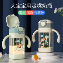 Straw cup Children drink milk 1 year old bottle of bottle 2 One 3 year old school drinking psu-resistant and big baby 6 months anti-leakage