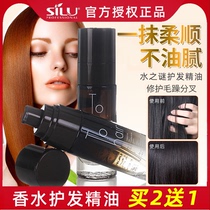 Selujay Water Mystery Hair Essential Oil Straight Curly Hair Dry Hair Perfume Flavor No Wash Protecting Essence