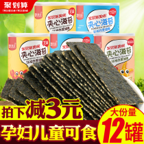 Sesame sandwich seaweed crispy canned Badanmu seaweed slices instant gratification net red snacks Snack snack snack food