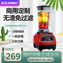 Anbei freshly ground soymilk maker Commercial breakfast shop Slag-free filter-free pulping wall-breaking cooking stirring Household juicer