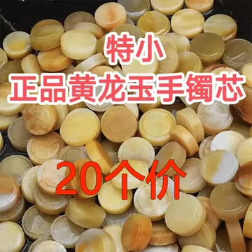 天然黄龙玉原石-天然黄龙玉原石促销价格、天然黄龙玉原石品牌- 淘宝
