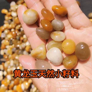 黄龙玉原石-黄龙玉原石促销价格、黄龙玉原石品牌- 淘宝