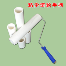 Special adhesive dust roller holder dust removing stick handle bracket for dust-free room with dust-removing drum handle