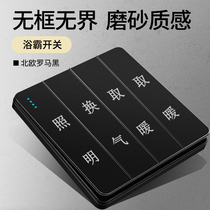 Air-warming four-open bathroom bathroom toilet switch panel four-in-one 86 type universal 4-open button integrated ceiling