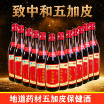 New packaging Zhizhonghe Wujiapi wine 38 degrees 500*12 bottles round bottle package Home drink version special promotion