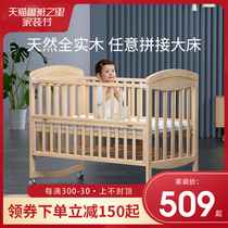 Crib splicing big bed removable cradle bed multifunctional baby bed adjustable newborn BB solid wood without paint