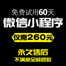 微信公众号开发定制作推文排版设计商城餐饮外卖小程序小游戏源码
      小程序开发