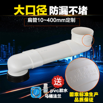  Thickened toilet shifter accessories Toilet elbow flat tube lengthened adjustable 110pvc tube shifter