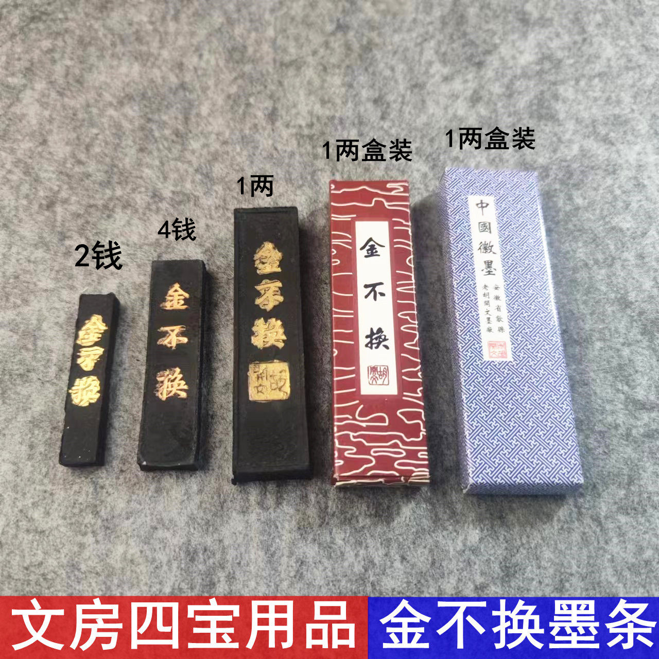 金不换油烟墨条-金不换油烟墨条促销价格、金不换油烟墨条品牌- 淘宝