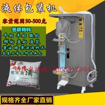 1000 type automatic liquid bag filling machine fresh milk goat milk pasteurized milk yogurt soy sauce vinegar milk packaging machine