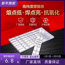High purity Chuanxiang solder bar 63A (enough 63% tin) 500g root low melting point high antioxidant Yunnan tin block