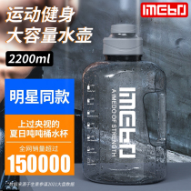 Large capacity water cup sports kettle fitness bucket male ton ton barrel net Red big belly Cup convenient space cup water bottle