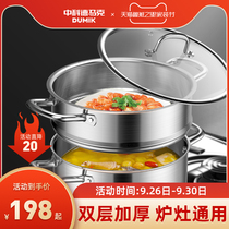 German steamer household stainless steel padded double soup pot kitchen gas induction cooker universal large capacity steamer