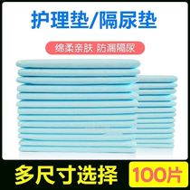Elderly Thickening Type Care Mat 80 x90 Package adult pregnant woman Caesarean section Leakproof Female Doctor Maternal Postnatal