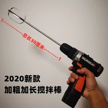 Reinforced extended 304 stainless steel hand drill pistol drill accessories and batter sack meat stuffing 30cm stirring rod head