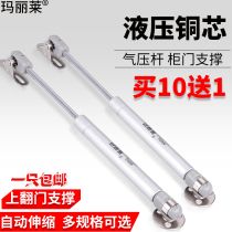 Hydraulic strut air strut hydraulic strut pneumatic cabinet gas spring support pole hydraulic strut upper flap air strut