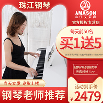 Pearl River piano Amason household professional grade vertical 88-key hammer for children beginners amason electric steel