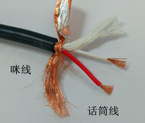 Chuangyi Pudmi cable RVVP2 * 0 3 shielded power cord black sheathed microphone cable audio cable