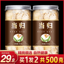 Angelica sinensis and astragalus combination of wild Chinese herbal medicine soup material wolfberry red jujube tea health qi and blood Three Treasures