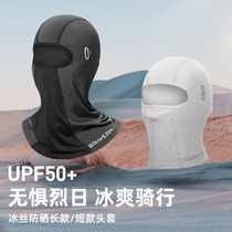 Summer ice silk sunscreen headgear mask Male outdoor fishing riding motorcycle motorcycle Female cycling face Gini headgear