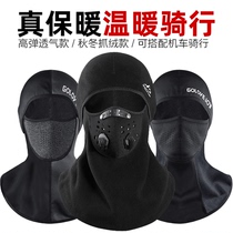 Windproof headgear mask men winter outdoor skiing full face cold plus velvet warm winter motorcycle riding equipment