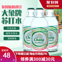 Spot CHANG Thailand imported elephant soda water elephant bubble water lemon sugar-free mineral water 325ml