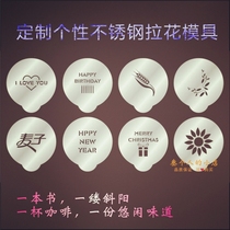 (To customize) coffee flower mold pattern custom fancy coffee powder printing spray flower artifact