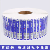 Mineral water label custom advertising PVC double-sided self-adhesive stickers custom logo waterproof trademark roll printing