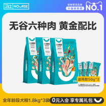 Wei Shi full-stage dog food 5 4kg universal small dog puppies tedby bear Kirky Bomei Fighting 10 Guards