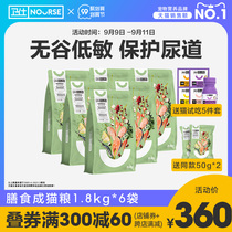 Wei Shi into cat food blue cat British short nutrition fat fat hair natural no Valley cat staple food guard