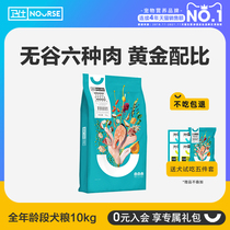 Wei Shi's full-stage dog food 10kg universal teddy golden retriever than bear Koji small dog dog guard