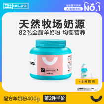 Wei Shi goat milk powder pet special kittens puppies universal cat dog nutrition newborn Teddy calcium supplement guard