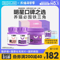  (Audio-Technica)Weishi cat nutrition three-piece gift box cat beauty hair lecithin hair ball tablets Cat vitamins