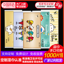 1000 packs of disposable wipes catering Internet cafe custom LOGO customized advertising disinfection independent small packaging wet wipes