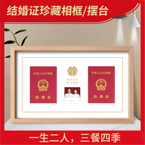 Marriage registration photo frame wedding commemorative gift to send couple couple marriage certificate this collection photo frame set